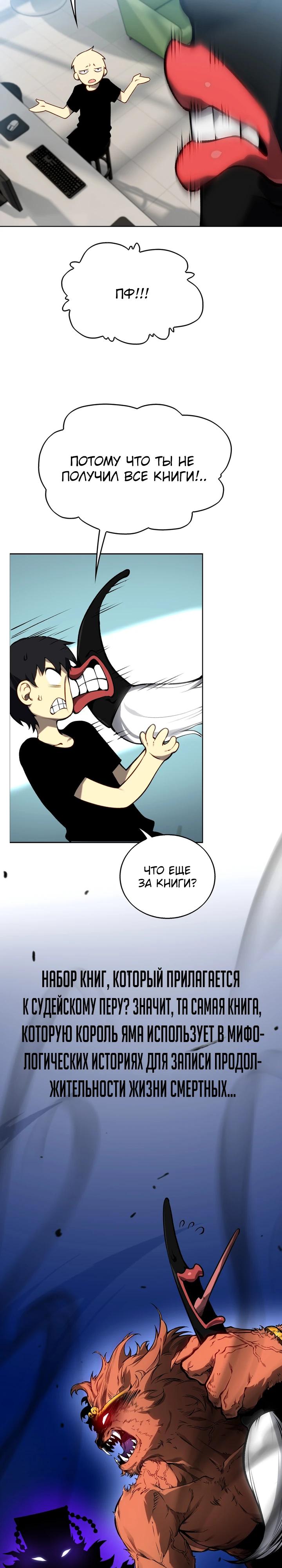 Глава 8 - страница 17