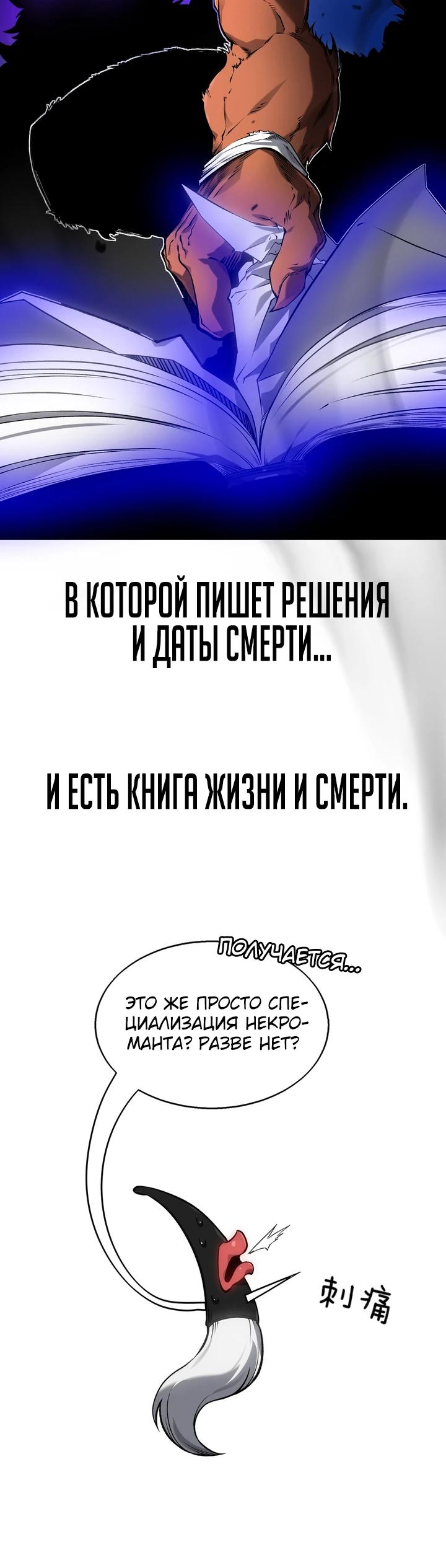 Глава 8 - страница 18