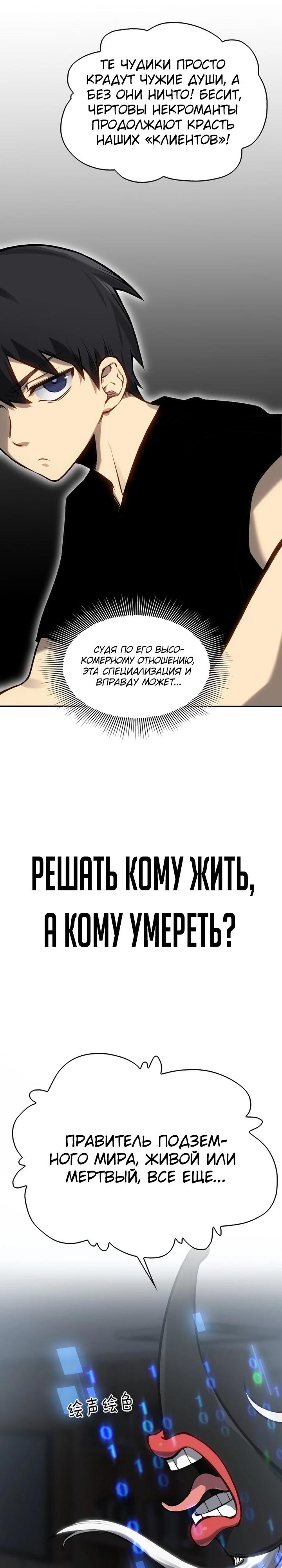 Глава 8 - страница 19