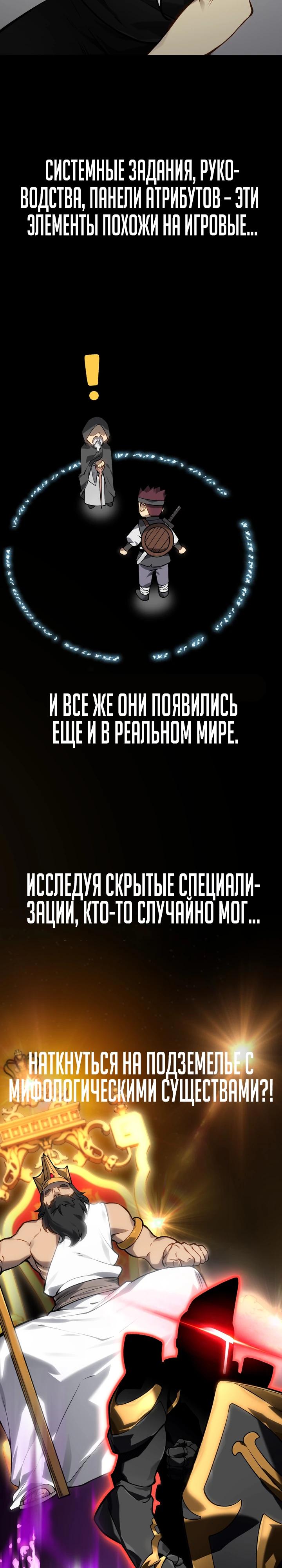 Глава 8 - страница 21