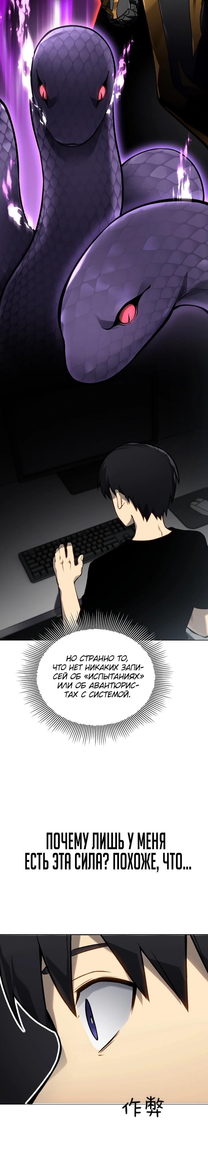 Глава 8 - страница 22