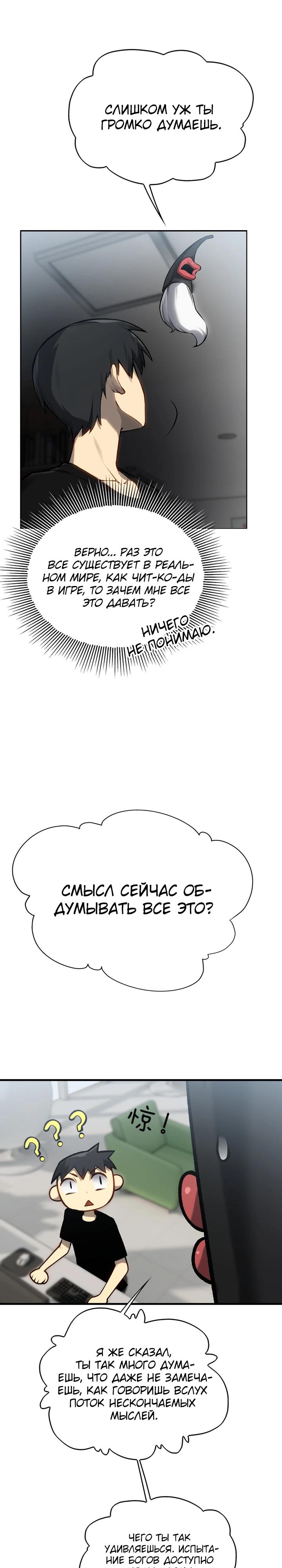 Глава 8 - страница 23