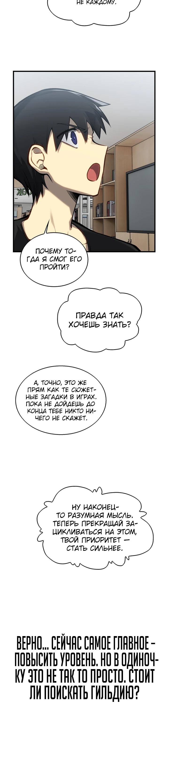 Глава 8 - страница 24