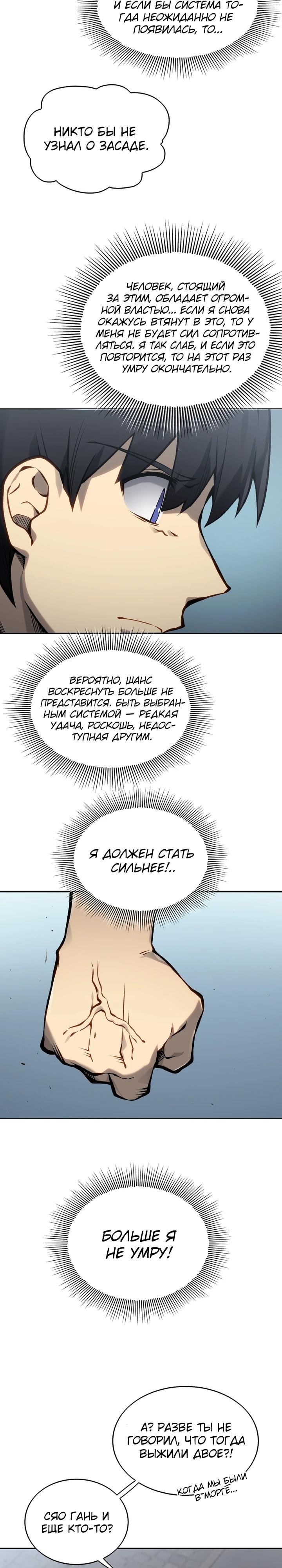 Глава 8 - страница 26