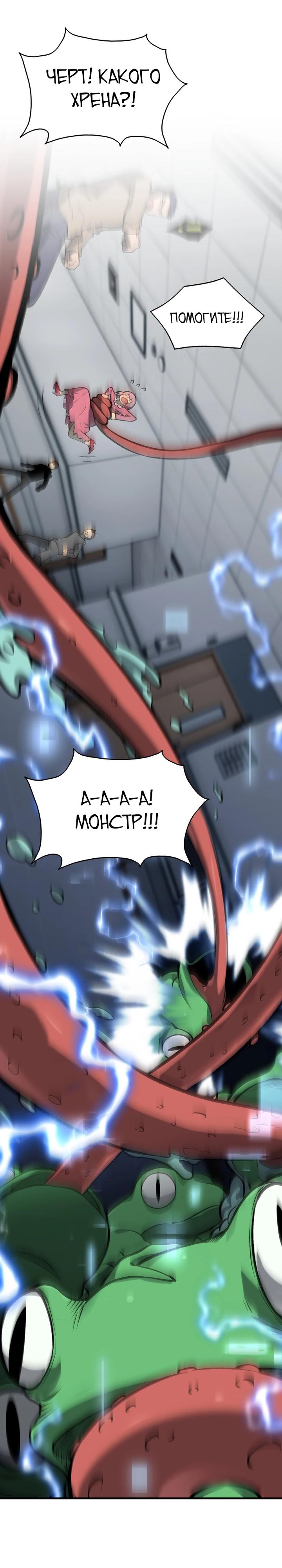 Глава 8 - страница 30