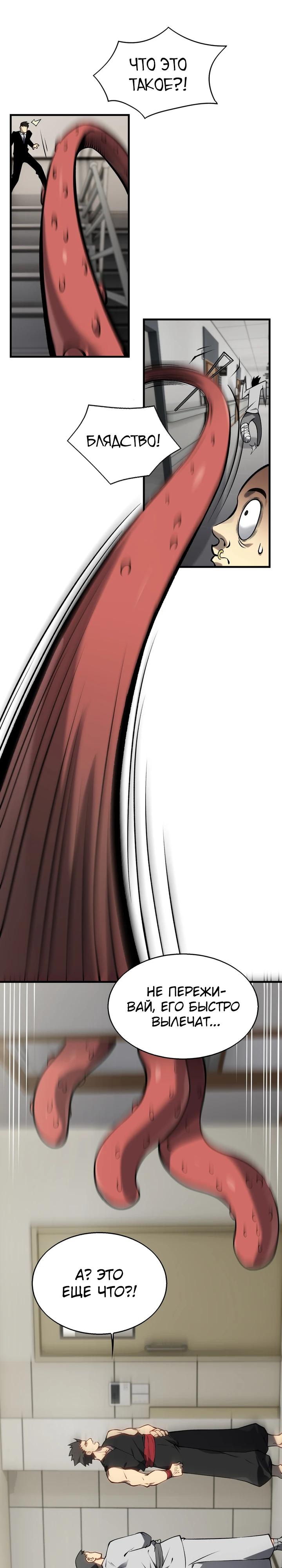 Глава 8 - страница 32