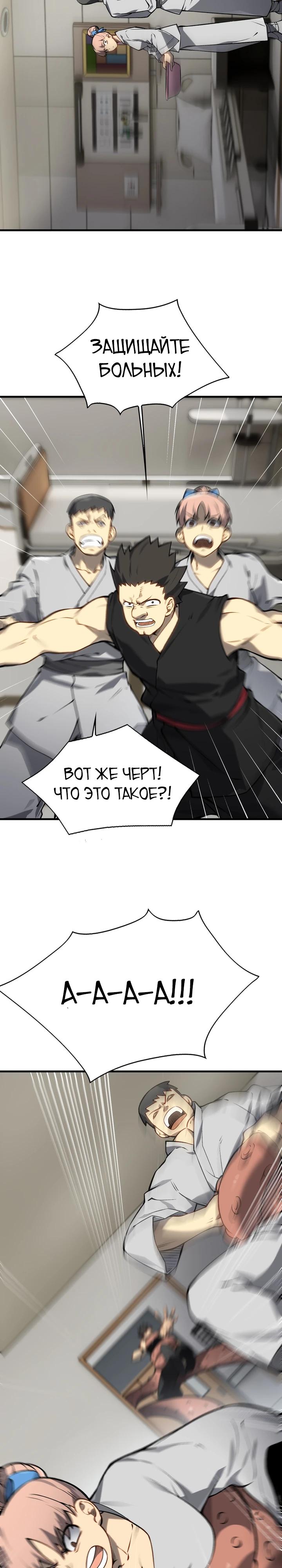 Глава 8 - страница 33