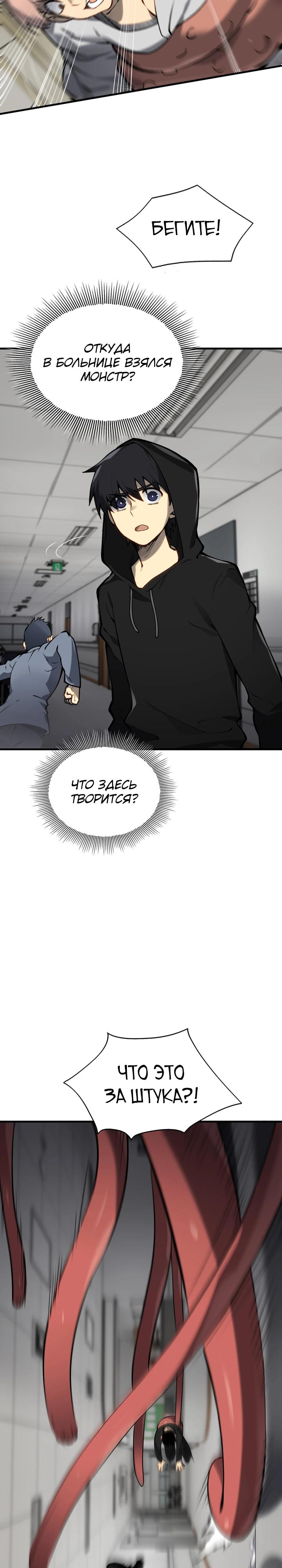 Глава 8 - страница 34