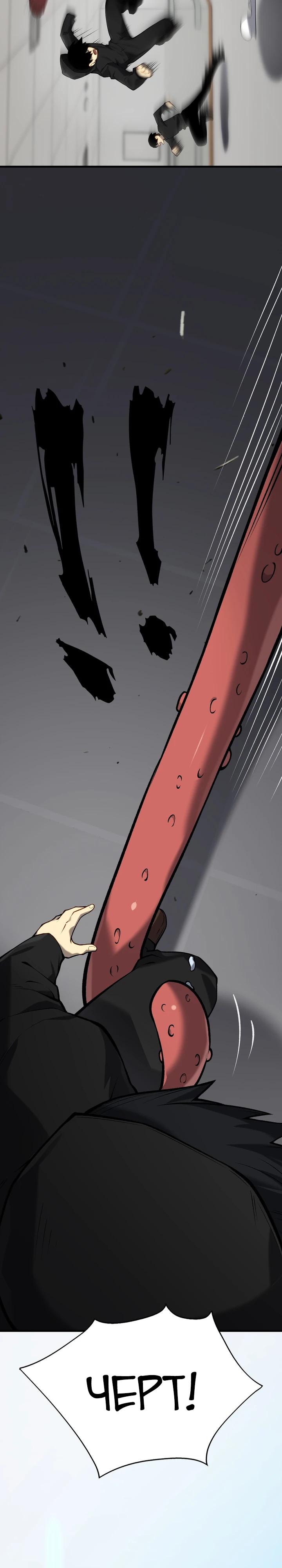 Глава 8 - страница 35