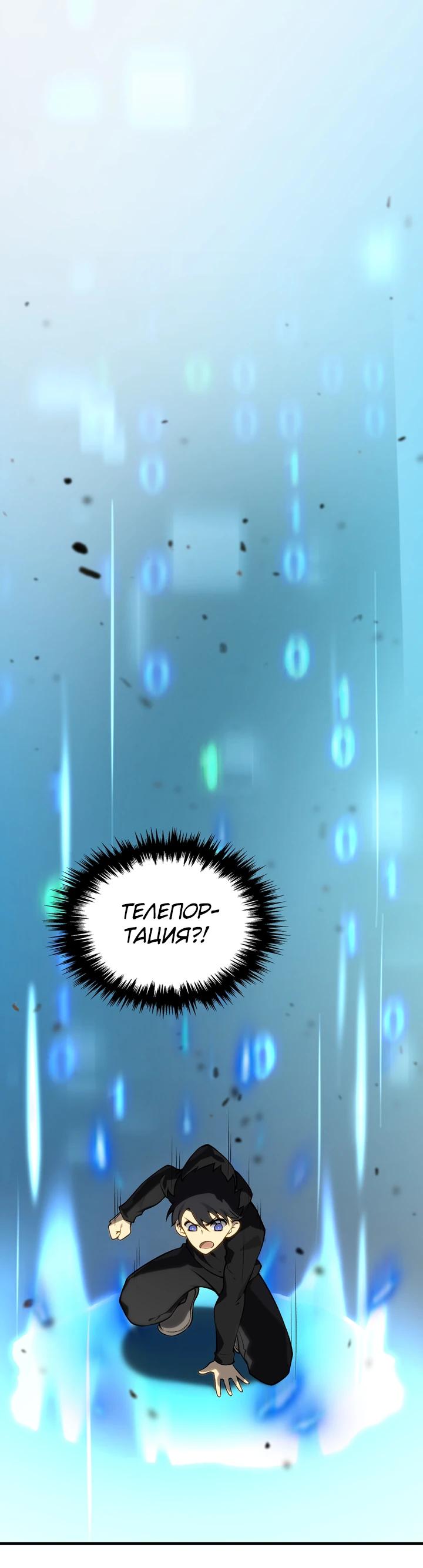 Глава 8 - страница 36