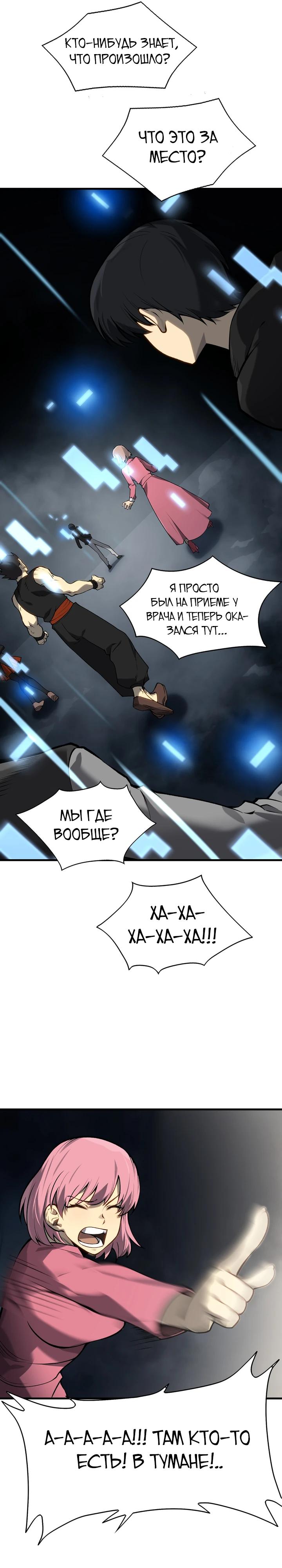 Глава 8 - страница 37