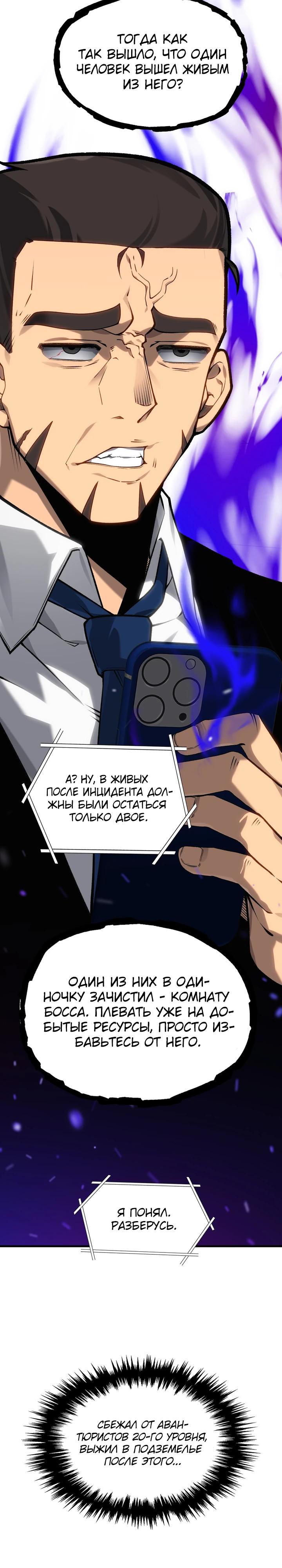 Глава 8 - страница 6