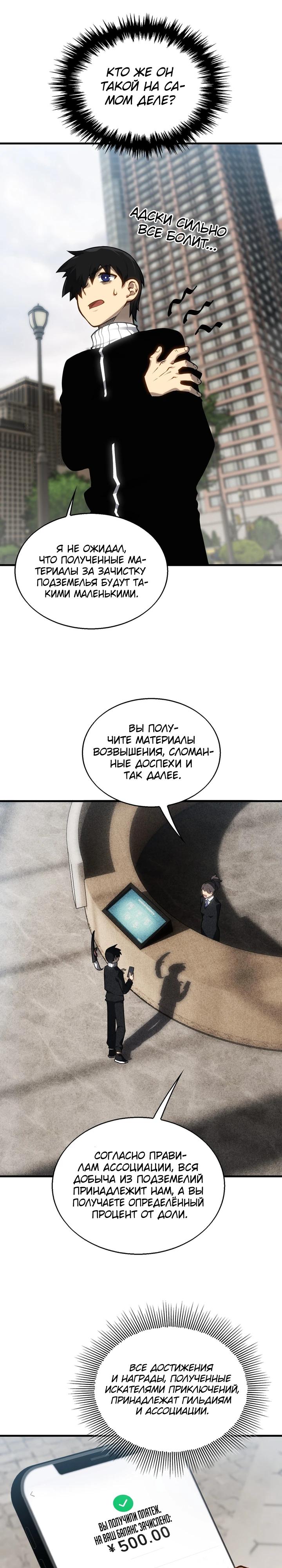 Глава 8 - страница 7