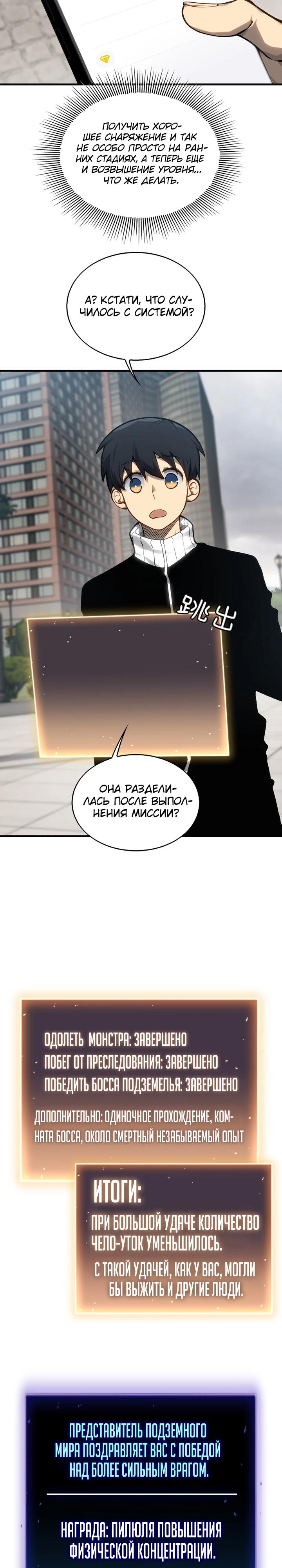 Глава 8 - страница 8