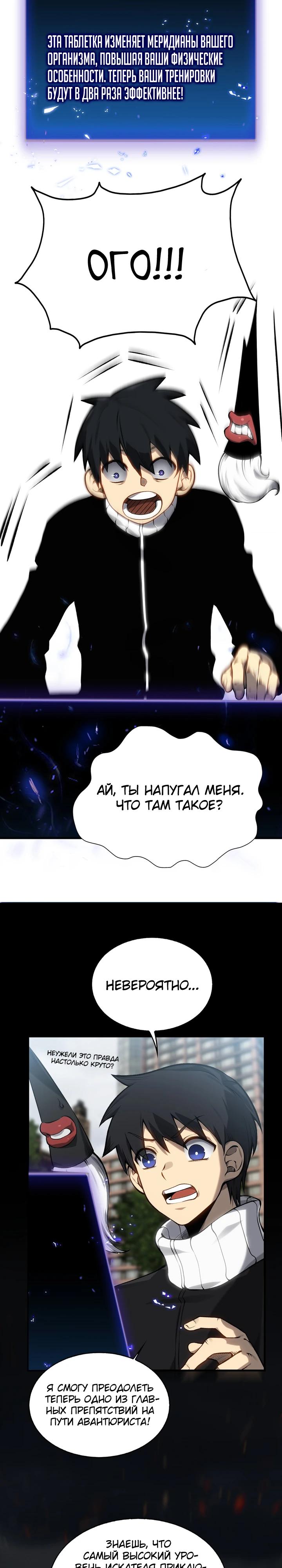 Глава 8 - страница 9