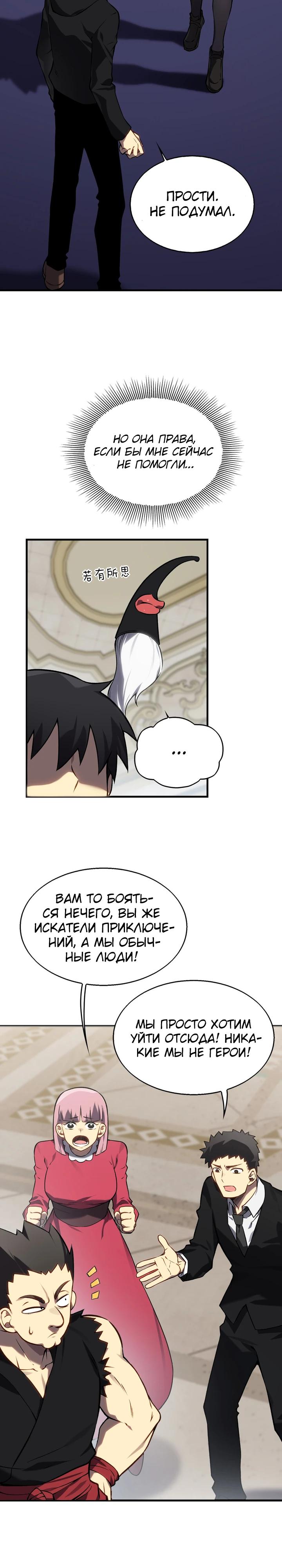 Глава 9 - страница 11