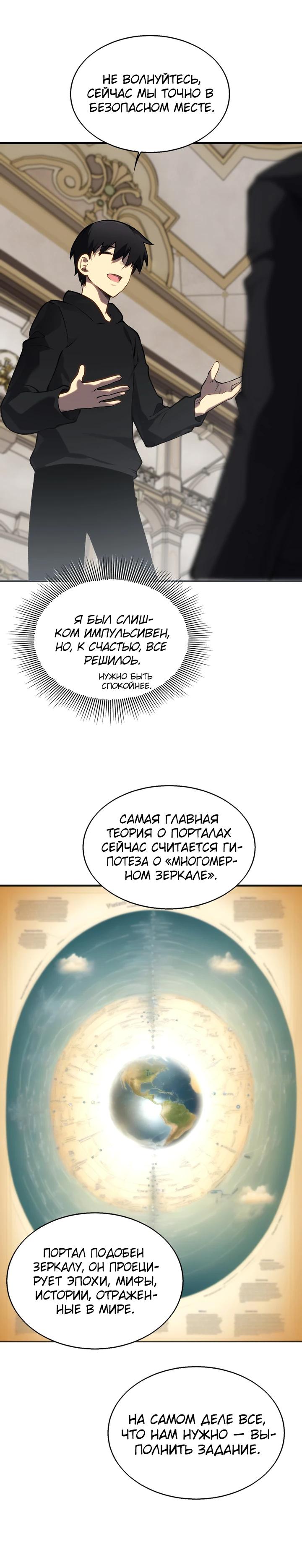 Глава 9 - страница 12