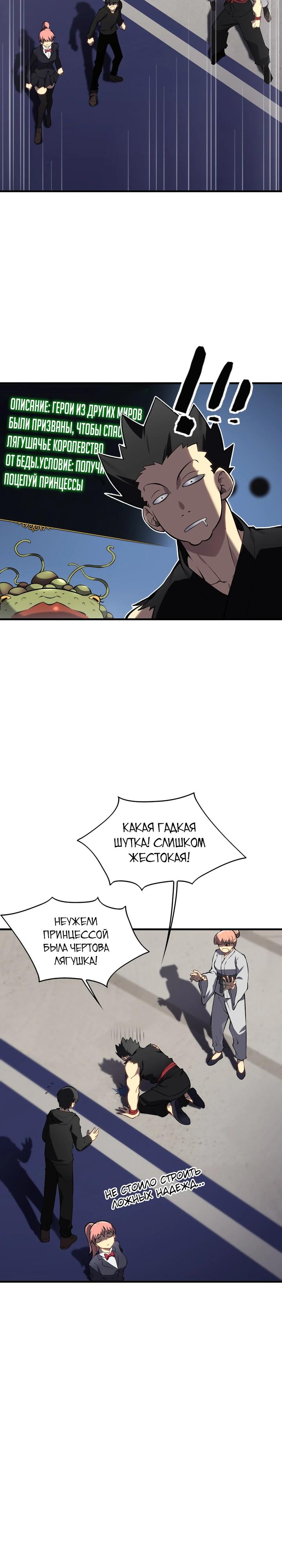 Глава 9 - страница 15