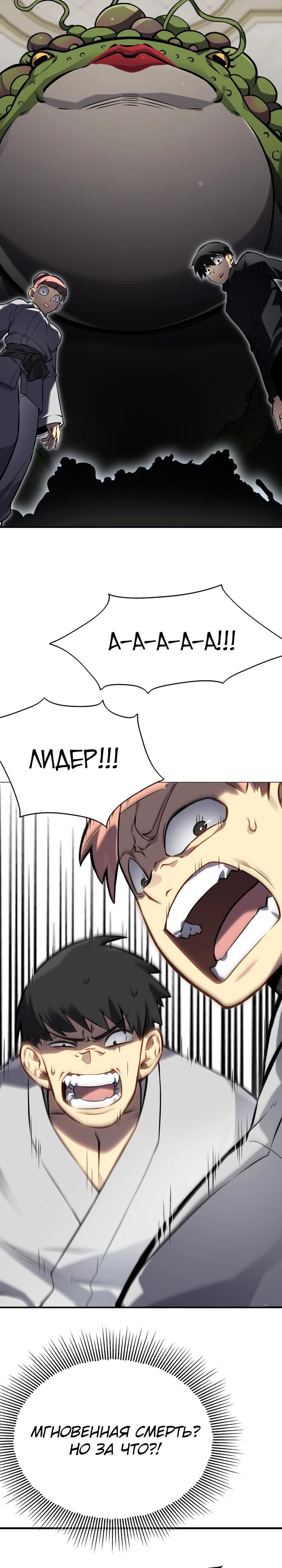 Глава 9 - страница 17