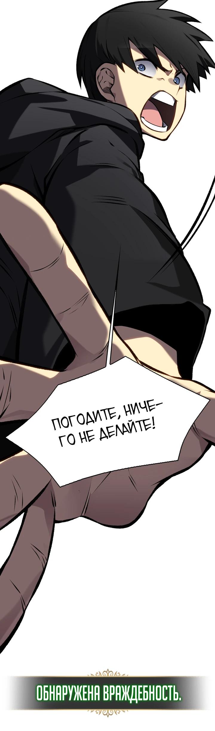 Глава 9 - страница 18