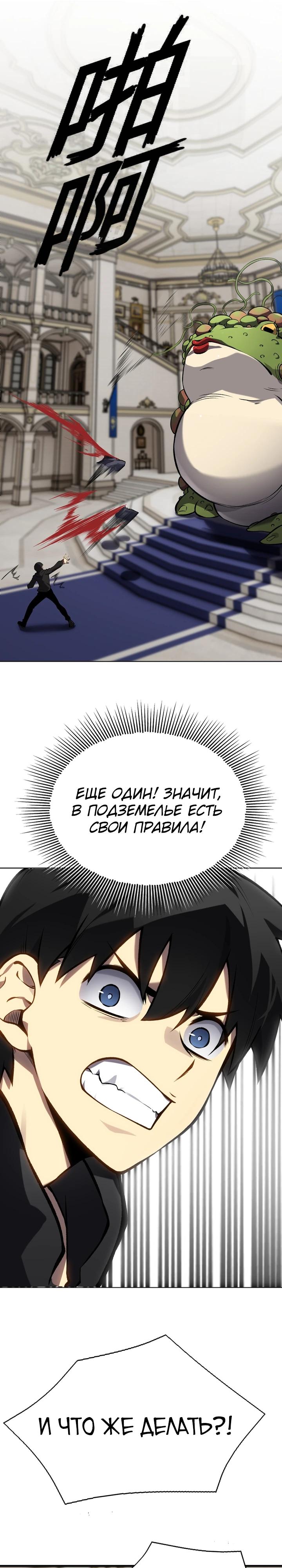 Глава 9 - страница 19