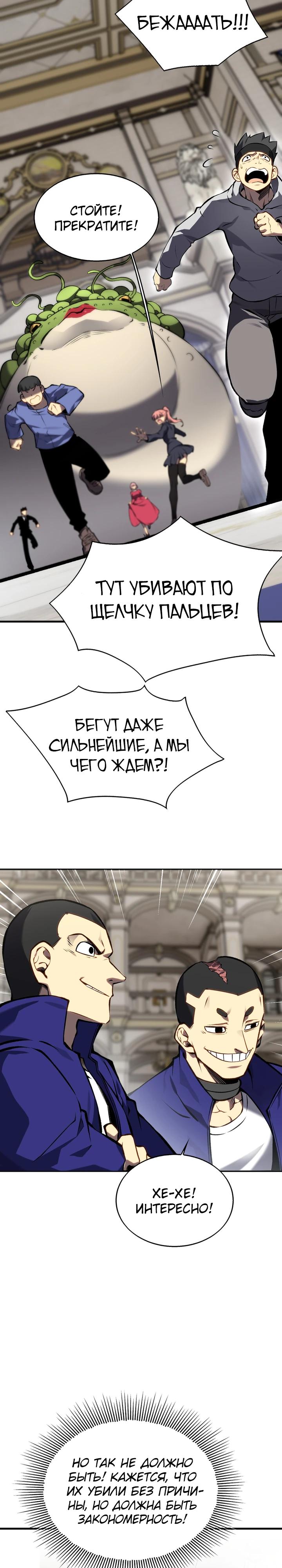 Глава 9 - страница 20