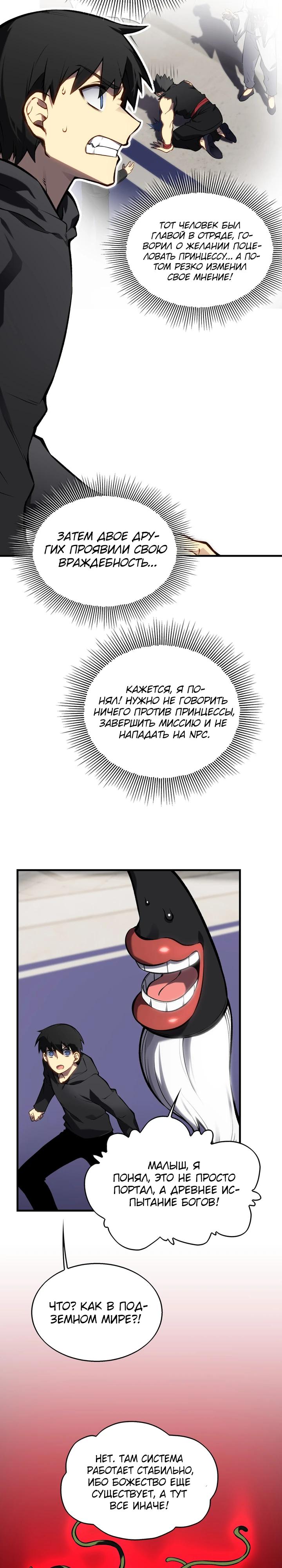 Глава 9 - страница 21