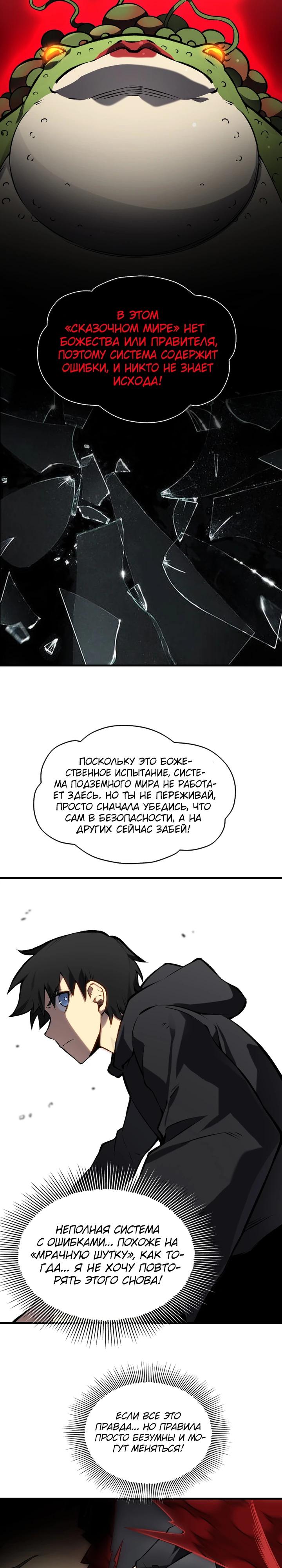 Глава 9 - страница 22
