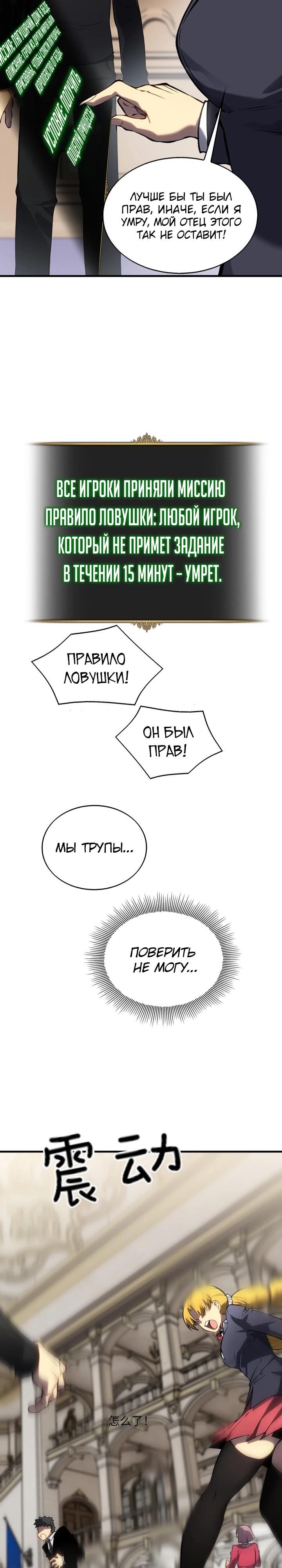 Глава 9 - страница 27