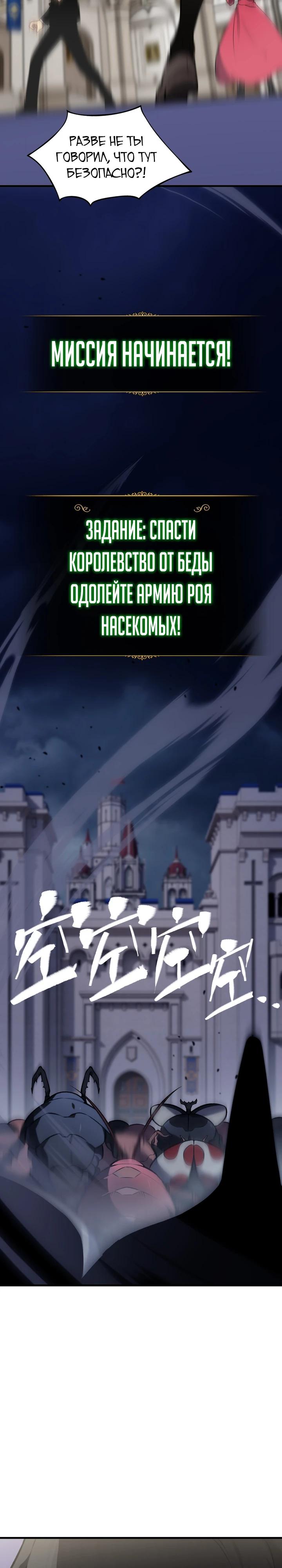 Глава 9 - страница 28