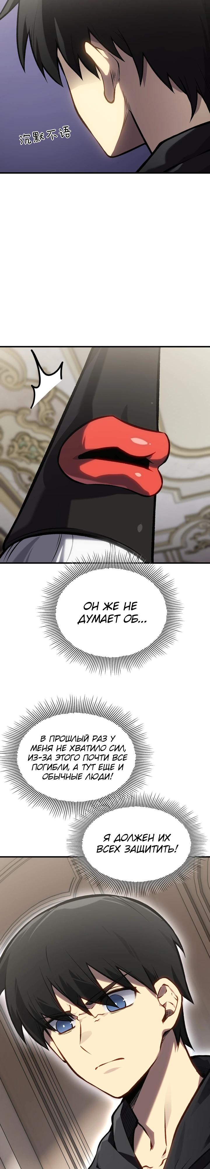 Глава 9 - страница 29