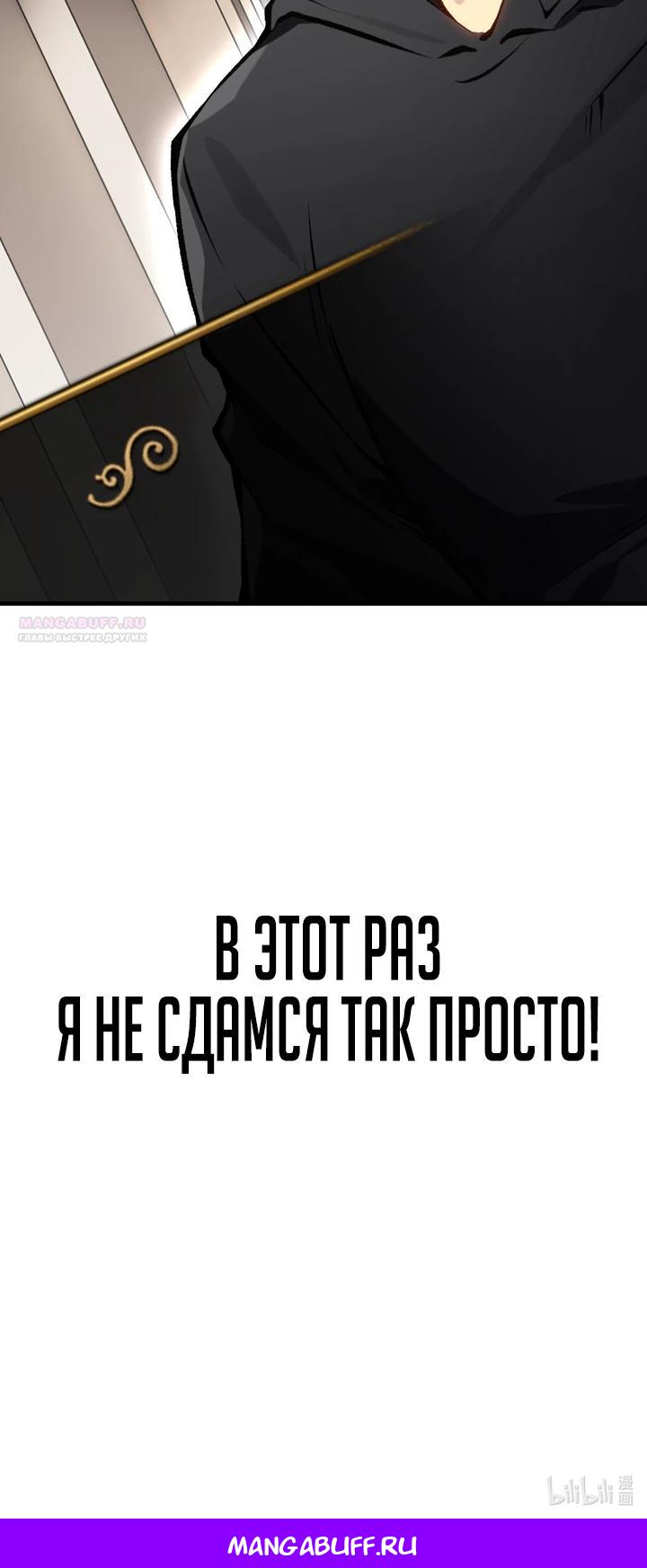 Глава 9 - страница 30