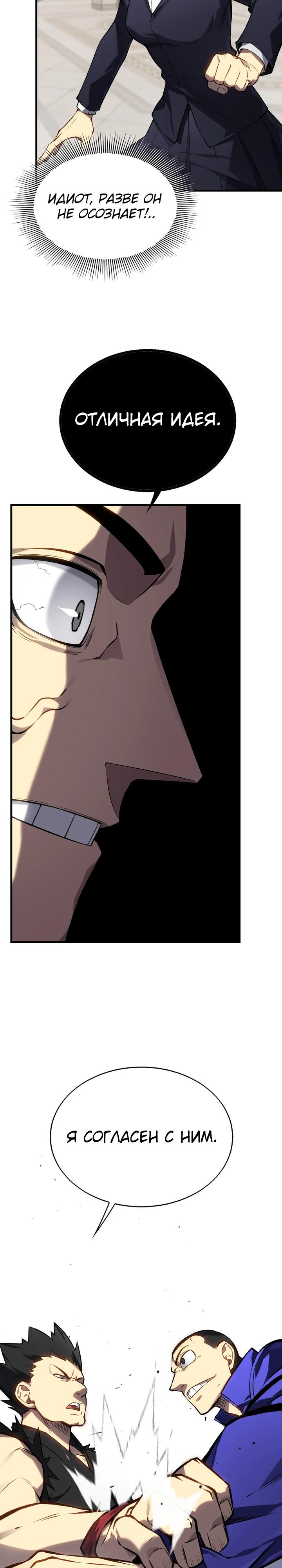 Глава 9 - страница 9