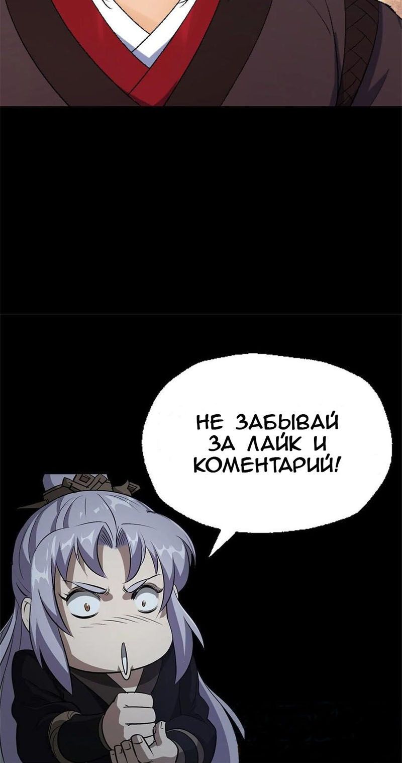 Глава 61 - страница 12