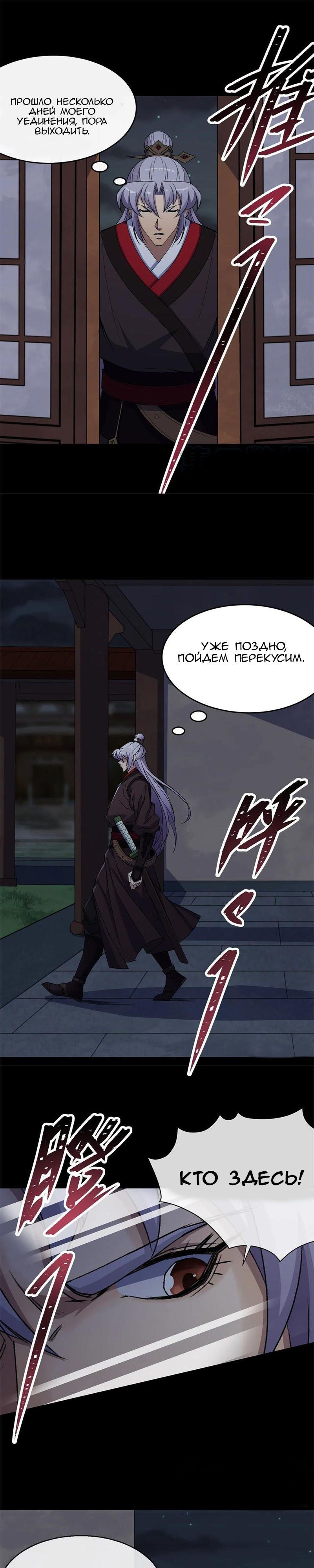 Глава 62 - страница 10
