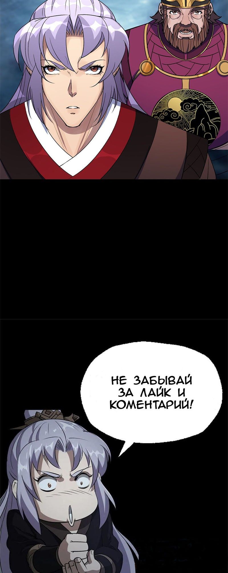 Глава 66 - страница 15