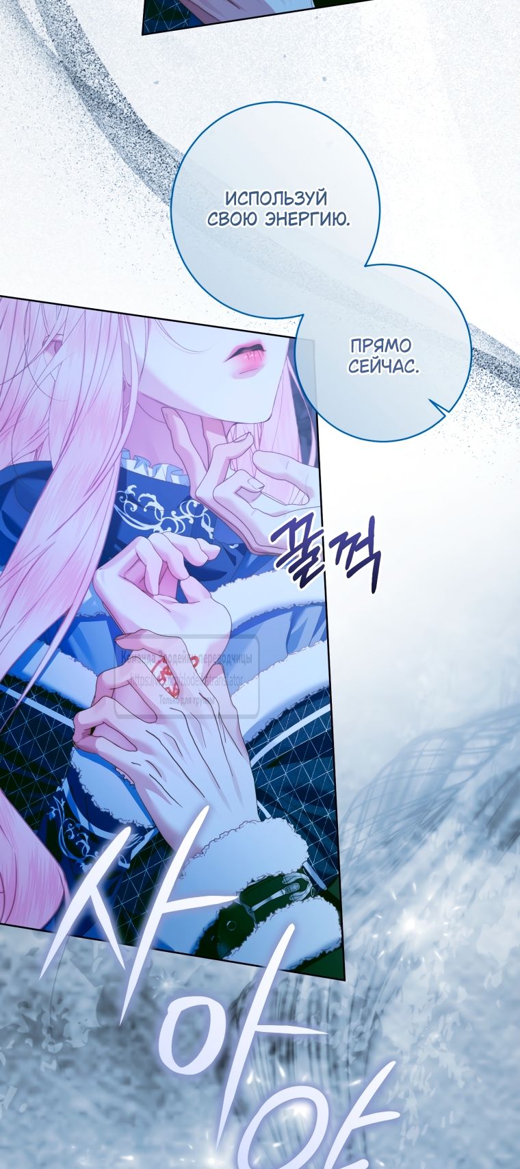 Глава 151 - страница 23