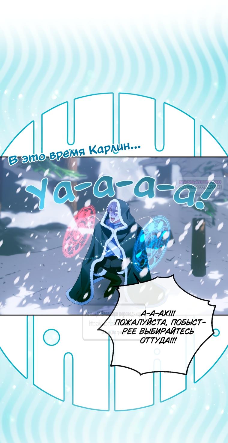 Глава 151 - страница 54