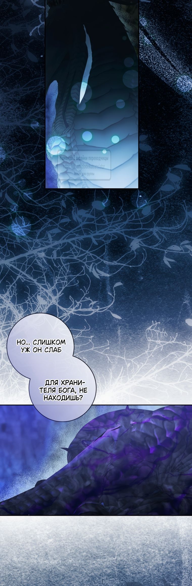 Глава 152 - страница 19