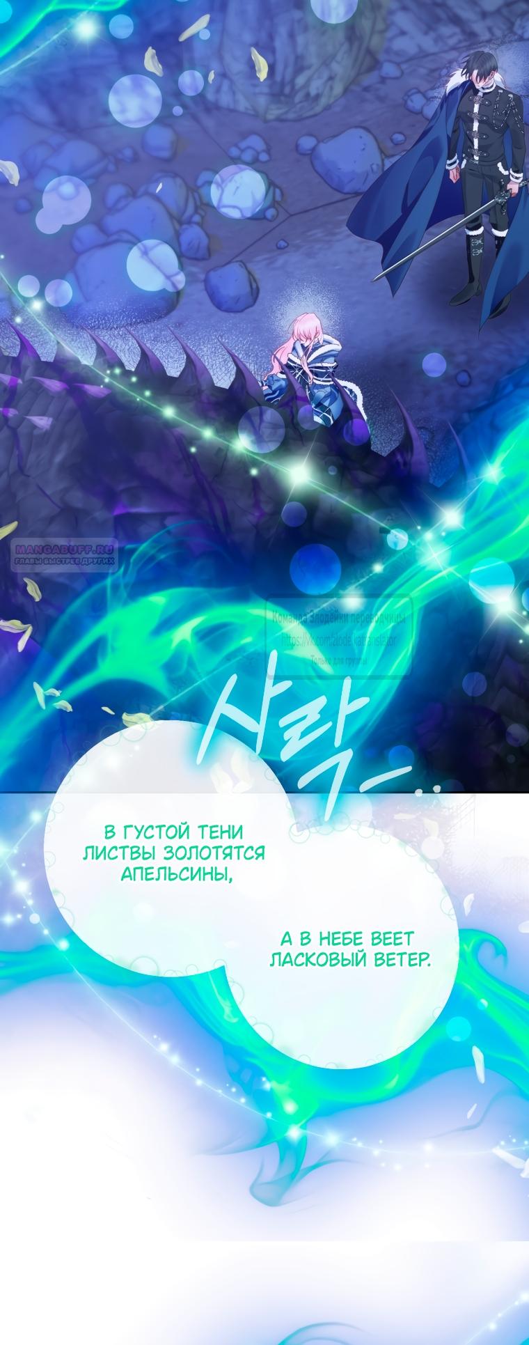 Глава 152 - страница 26