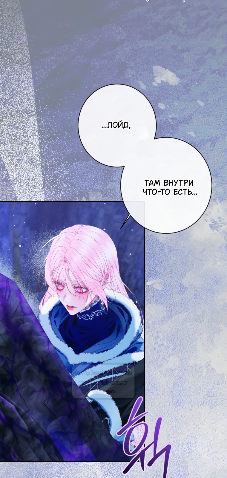 Глава 152 - страница 37