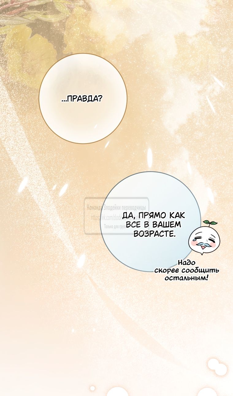 Глава 152 - страница 48