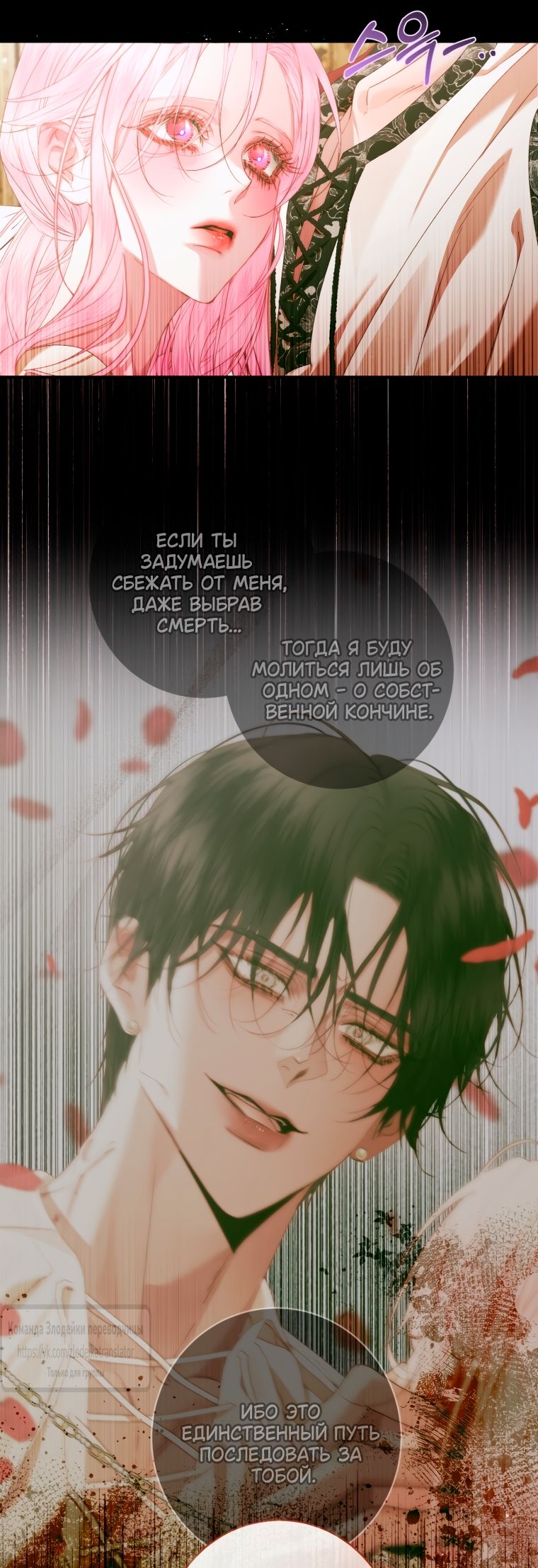 Глава 152 - страница 59