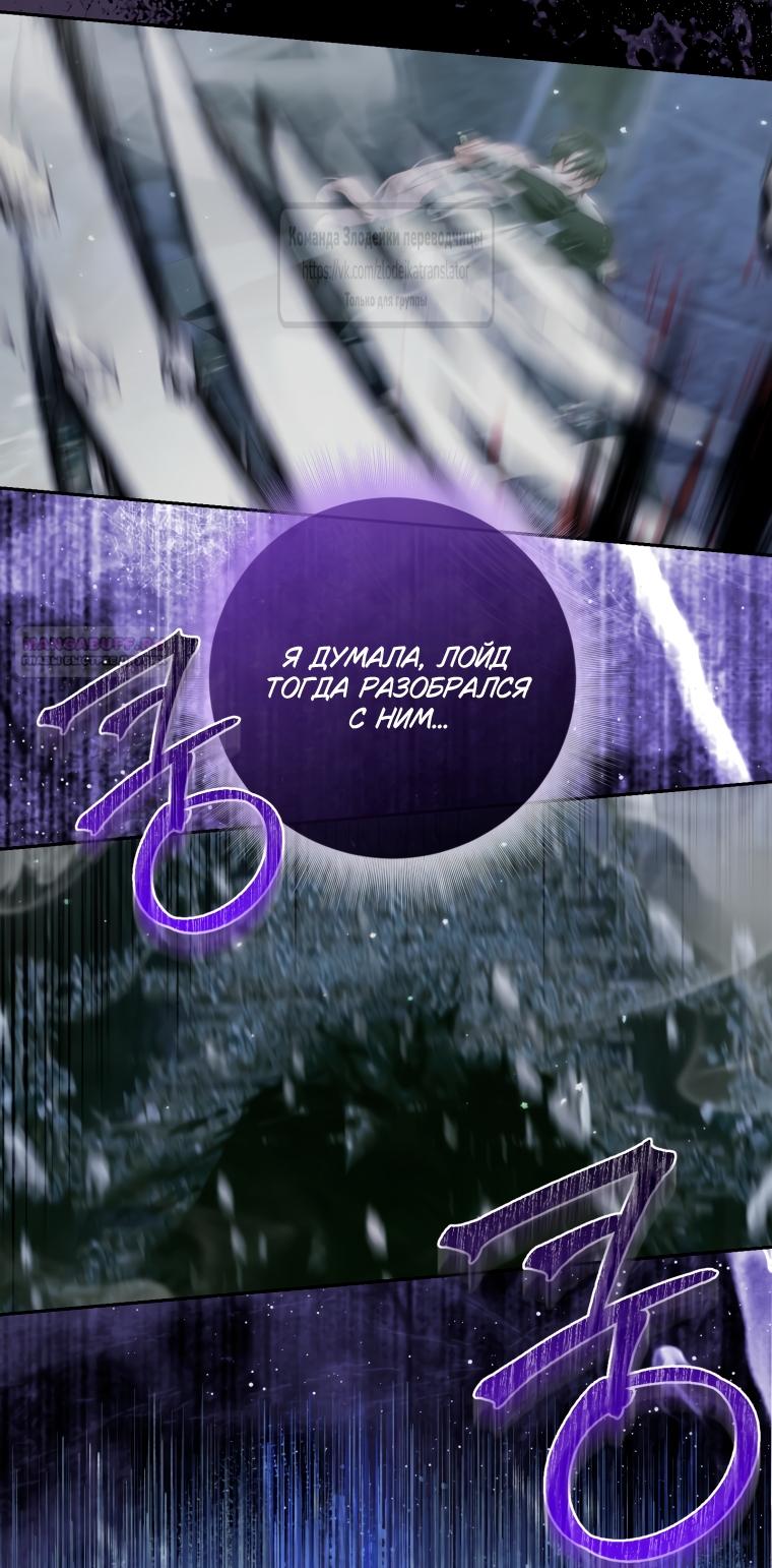 Глава 152 - страница 6