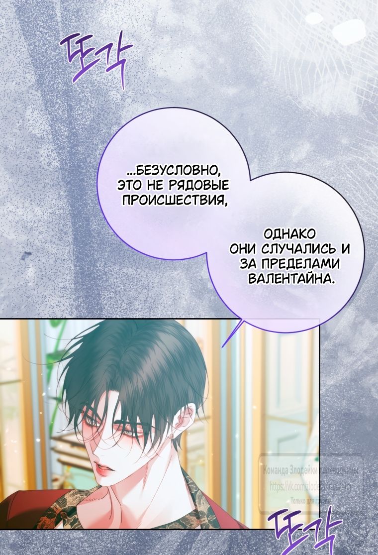 Глава 153 - страница 15