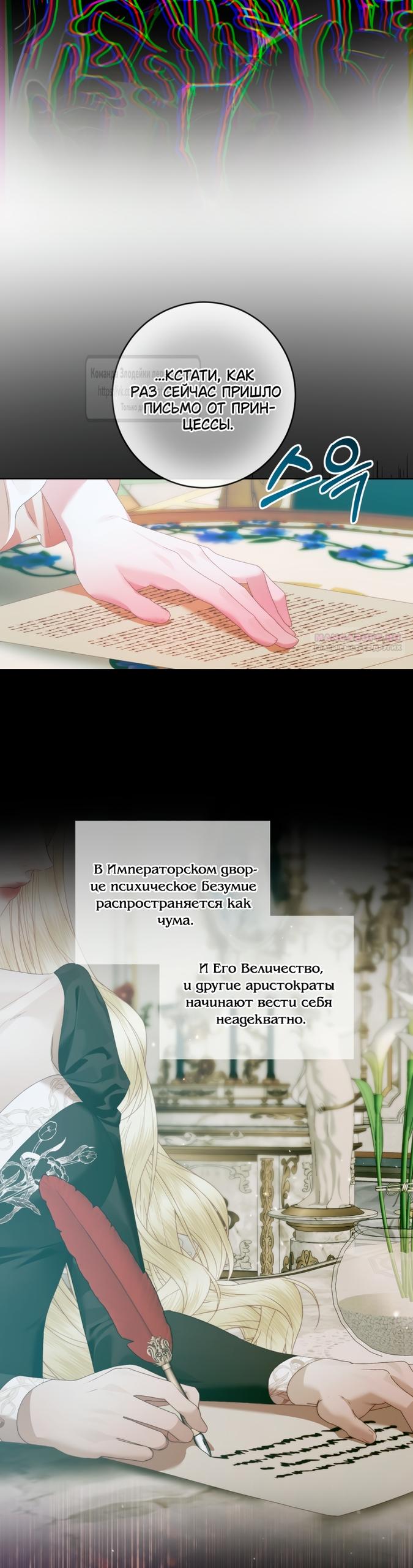 Глава 153 - страница 22