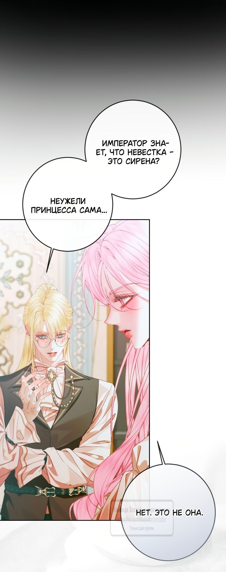 Глава 153 - страница 25