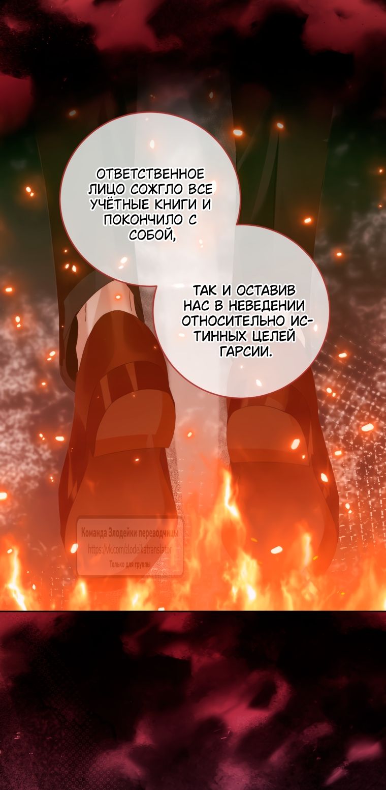 Глава 153 - страница 29
