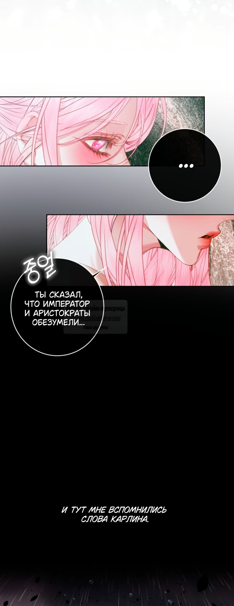 Глава 153 - страница 31