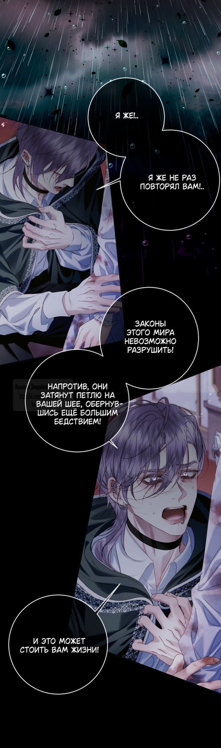 Глава 153 - страница 32